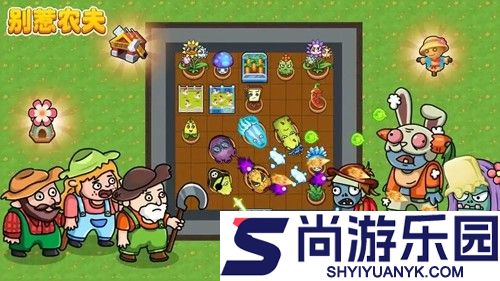 别惹农夫全部隐藏角色解锁