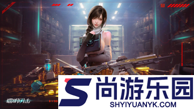 镭明闪击角色强度排行榜