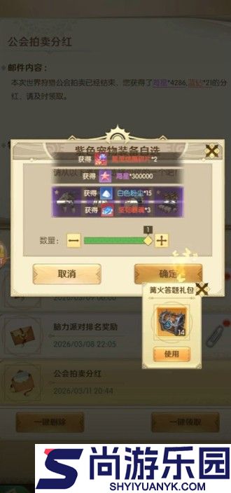 狩猎使命宠物搭配攻略
