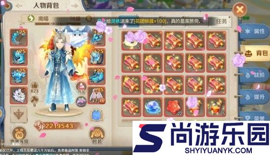 云上城之歌无限钻石版破解版
