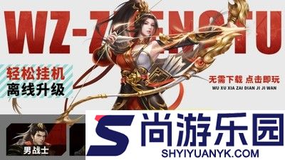 王者征途装备五行属性激活攻略