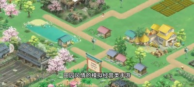 向往的生活手游无限钻石版