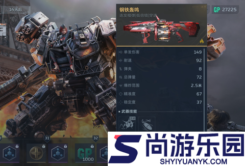 逆战未来s2打boss武器推荐