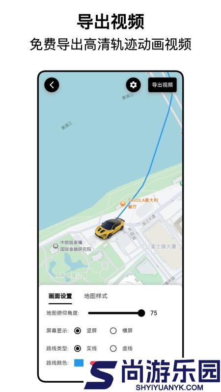 都市漫游者app官方版下载安装