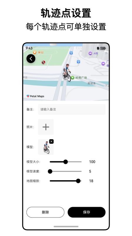 都市漫游者最新版