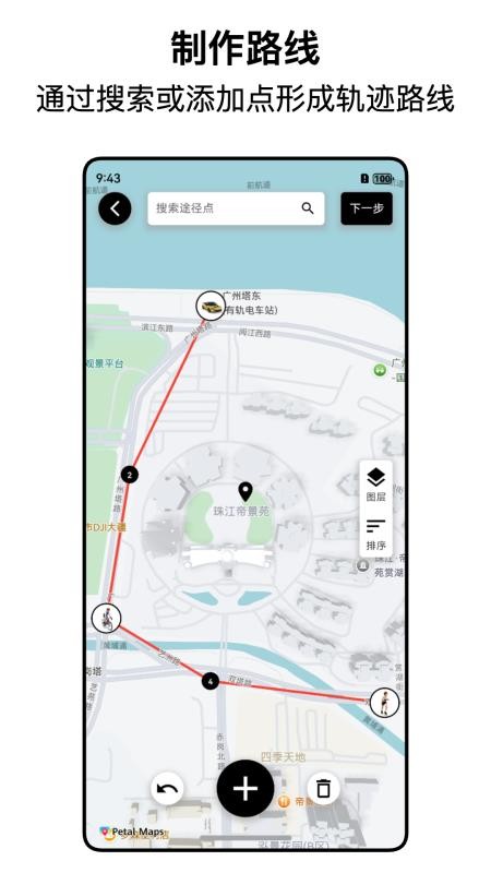 都市漫游者最新版