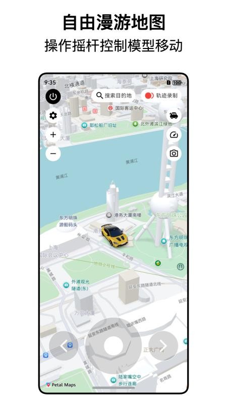 都市漫游者最新版