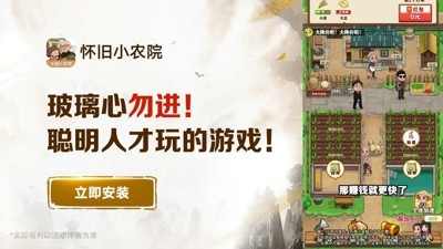 怀旧小农院兑换码大全：12 个永久有效礼包码最新合集
