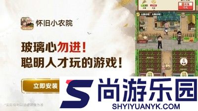 怀旧小农院兑换码官方合集