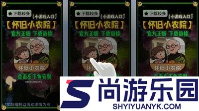 怀旧小农院兑换码官方合集