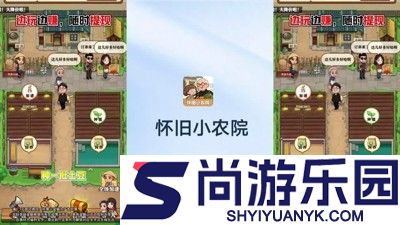 怀旧小农院兑换码官方合集