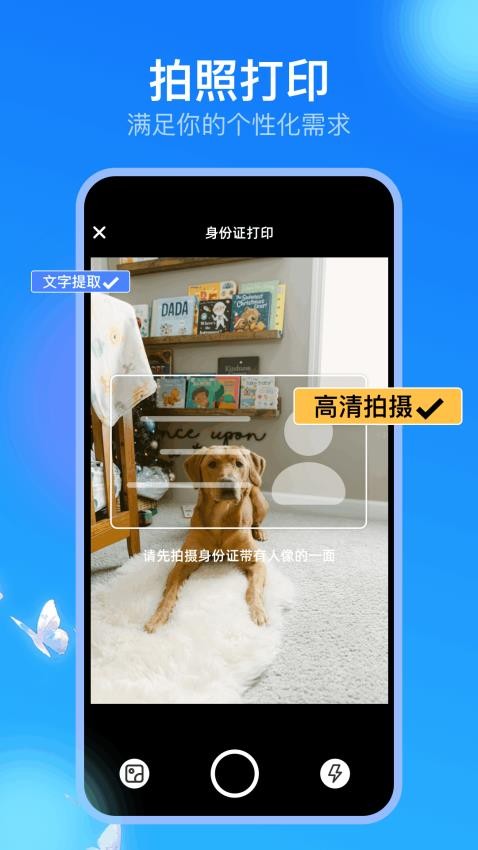 趣打印机官网版