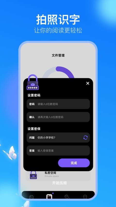 趣打印机官网版