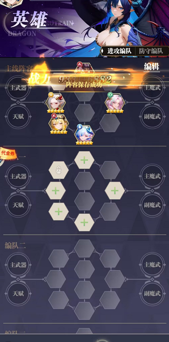 次元星姬手游最强阵容搭配攻略：全角色组队推荐与玩法详解