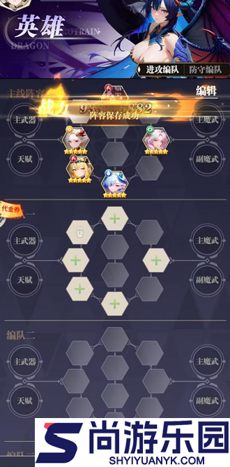 次元星姬手游阵容搭配攻略大全