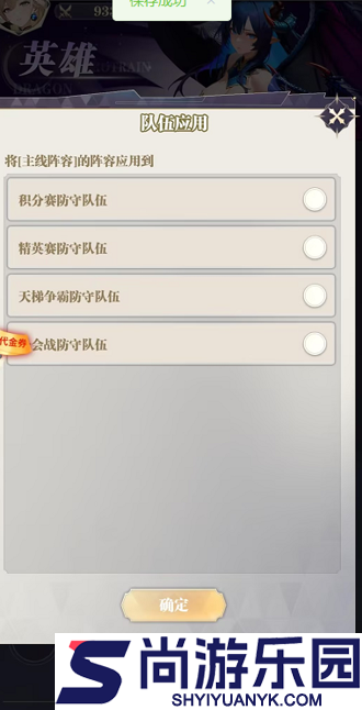 次元星姬手游阵容搭配攻略大全