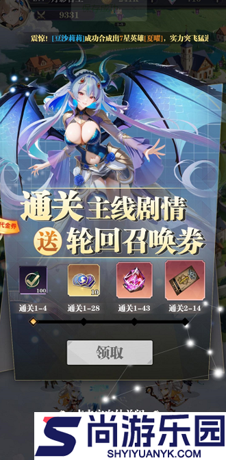 次元星姬手游阵容搭配攻略大全