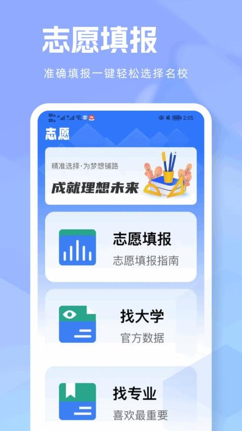 快答案最新版