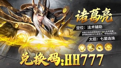 百龙霸业 0.05 折有魂徐庶吗？混徐庶获取攻略大全