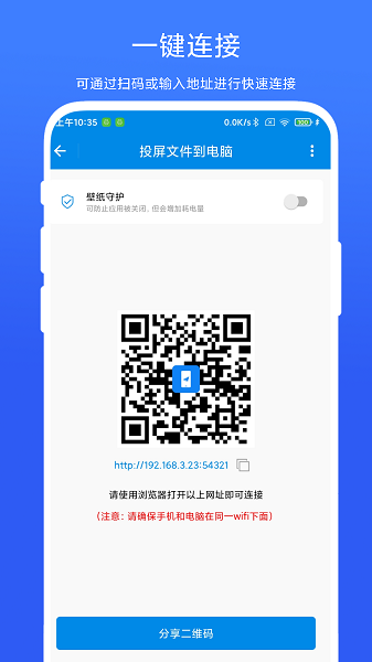 简单投屏下载软件免费