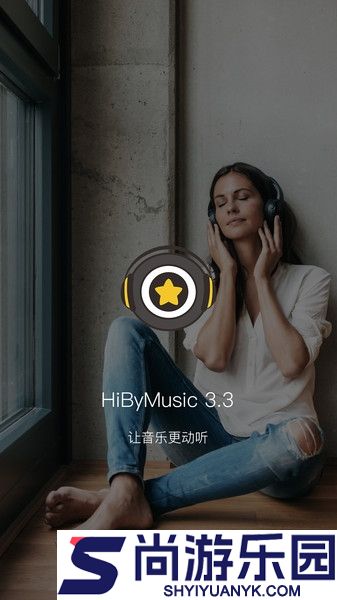 海贝音乐app官方下载