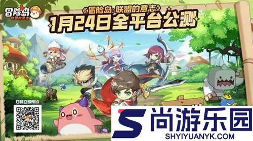 冒险岛联盟的意志兑换码大全