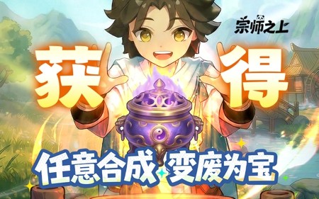 宗师之上公测兑换码大全：2024 最新礼包码汇总（持续更新）