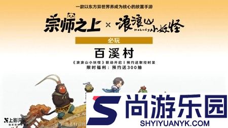 宗师之上公测兑换码汇总