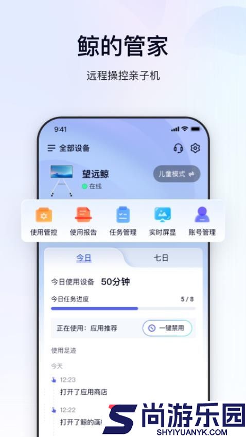 鲸的管家app下载