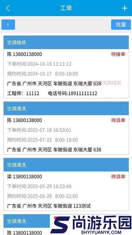 维客到家app最新版下载