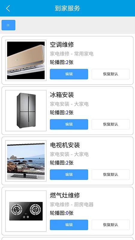 维客到家app最新版下载