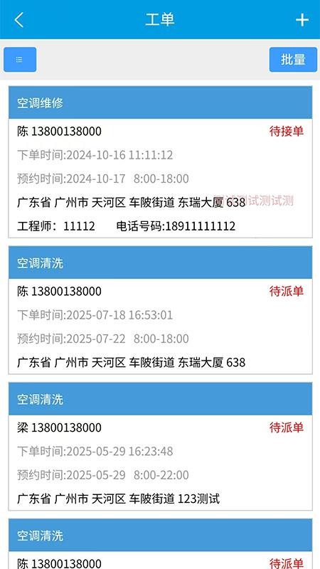 维客到家app最新版下载
