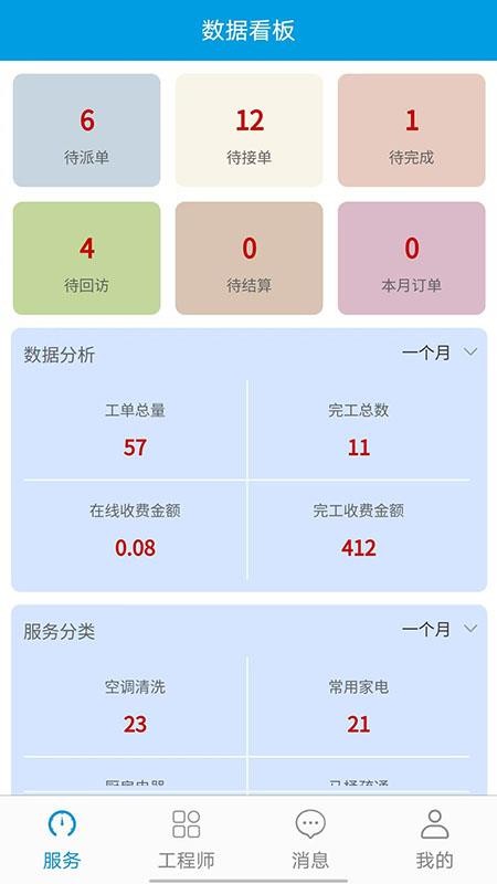 维客到家app最新版下载