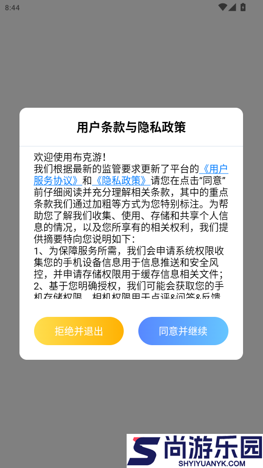 布克游app下载