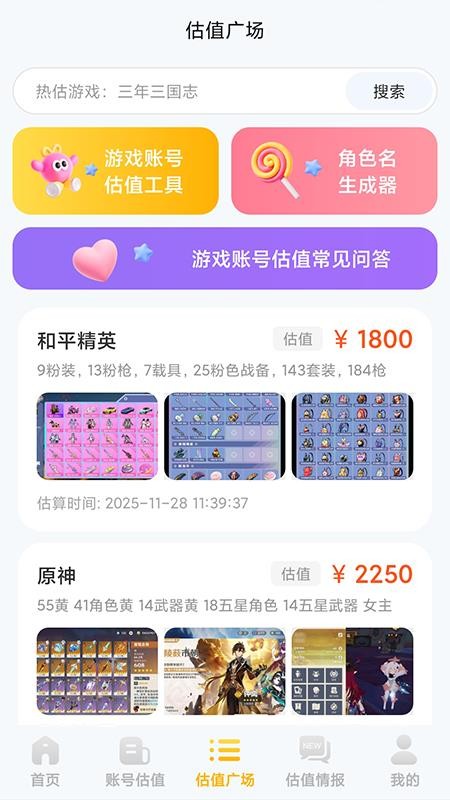 布克游app下载