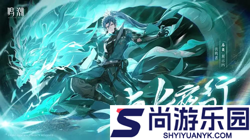 鸣潮梦州是哪里