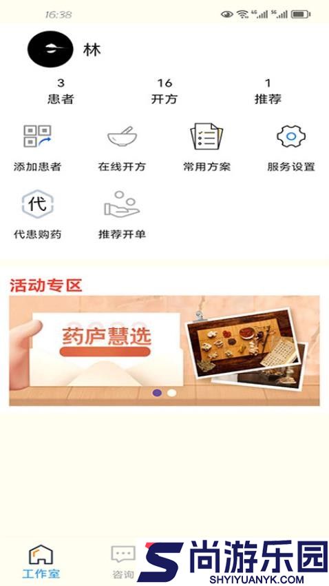 药庐慧选app最新版下载