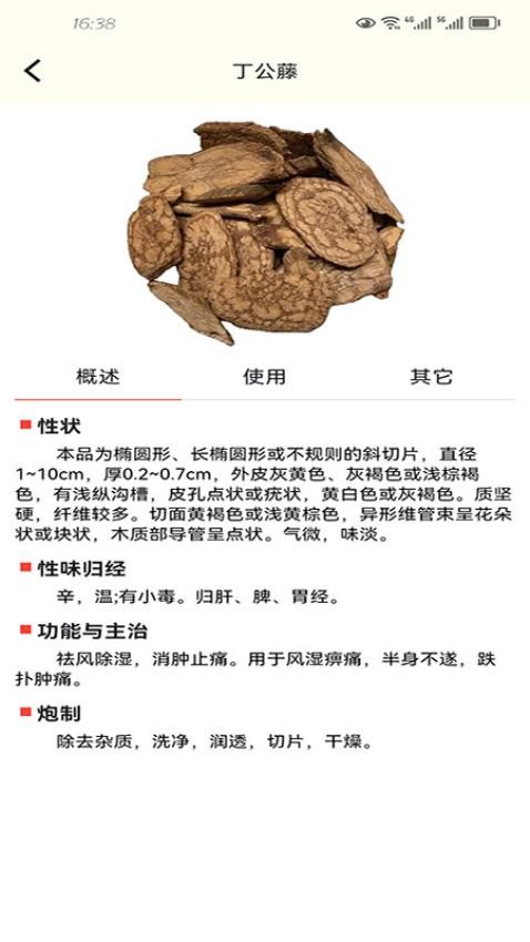 药庐慧选app最新版下载