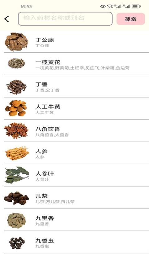 药庐慧选app最新版下载