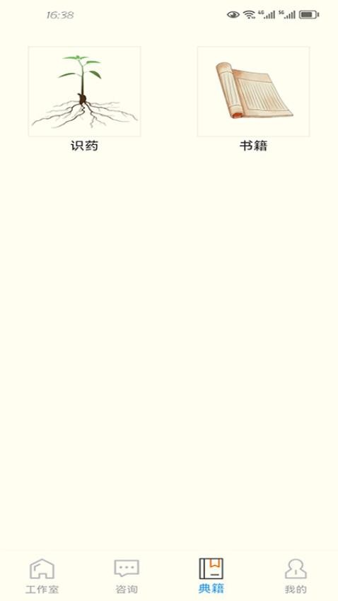 药庐慧选app最新版下载
