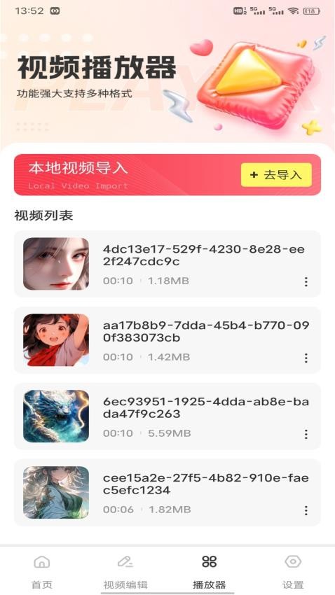 夜影视频app最新版下载