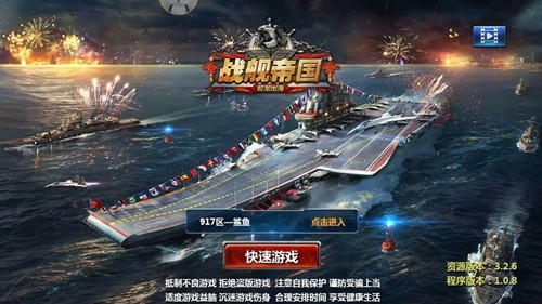战舰帝国兑换码 2026 最新：15 个礼包码持续更新，免费领取
