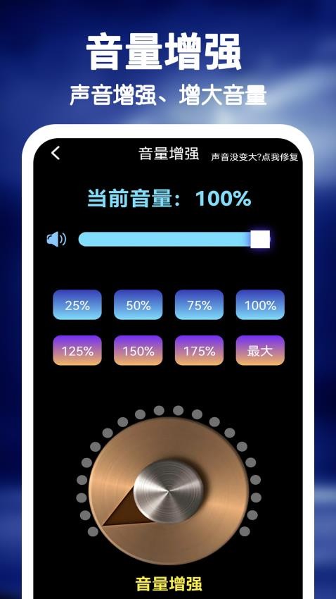 雷电扩音器app下载