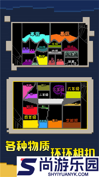 粉末挑战合集手游下载