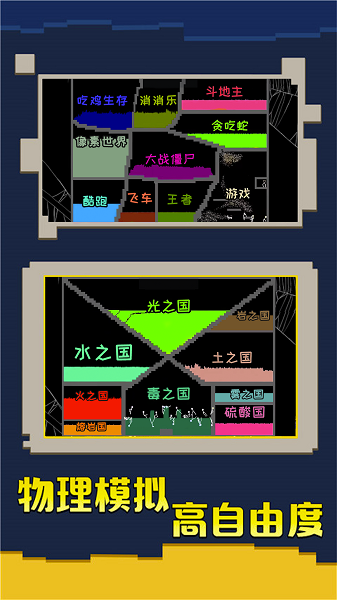 粉末挑战合集游戏