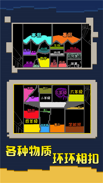 粉末挑战合集游戏