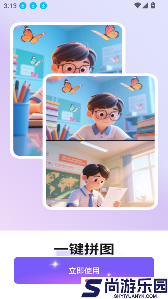 免费抠图改图软件下载