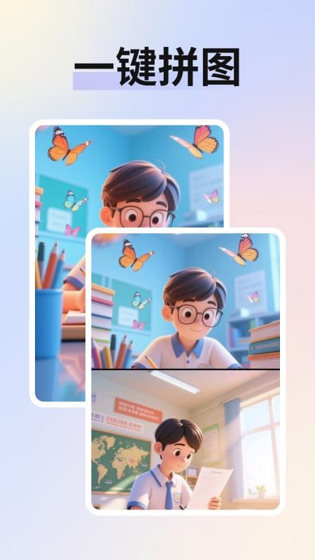 免费抠图改图app
