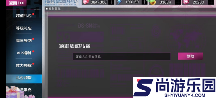 萌神战姬兑换码亲测有效