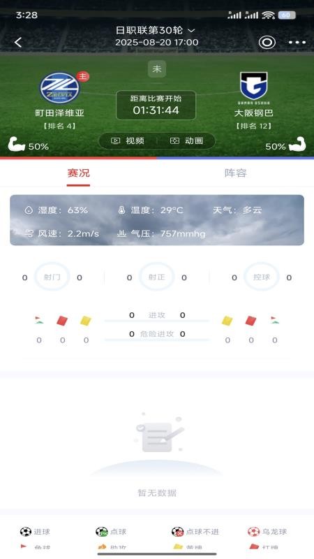 看球杯官方版